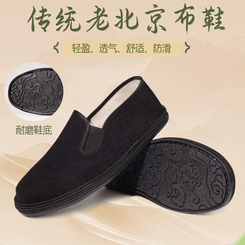【老北京小黑鞋】手工千层底传统老北京布鞋防滑耐磨舒适透气休闲鞋