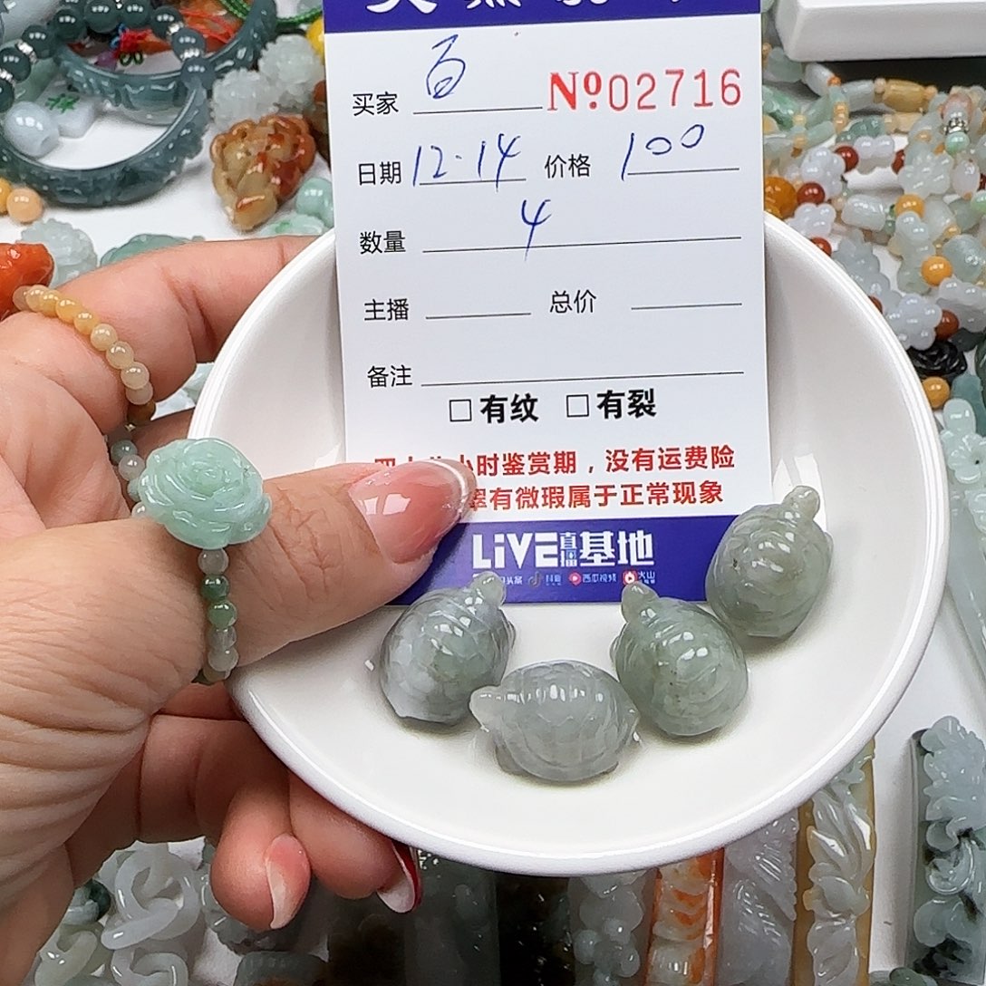 百***羞翡翠未镶嵌颈饰555