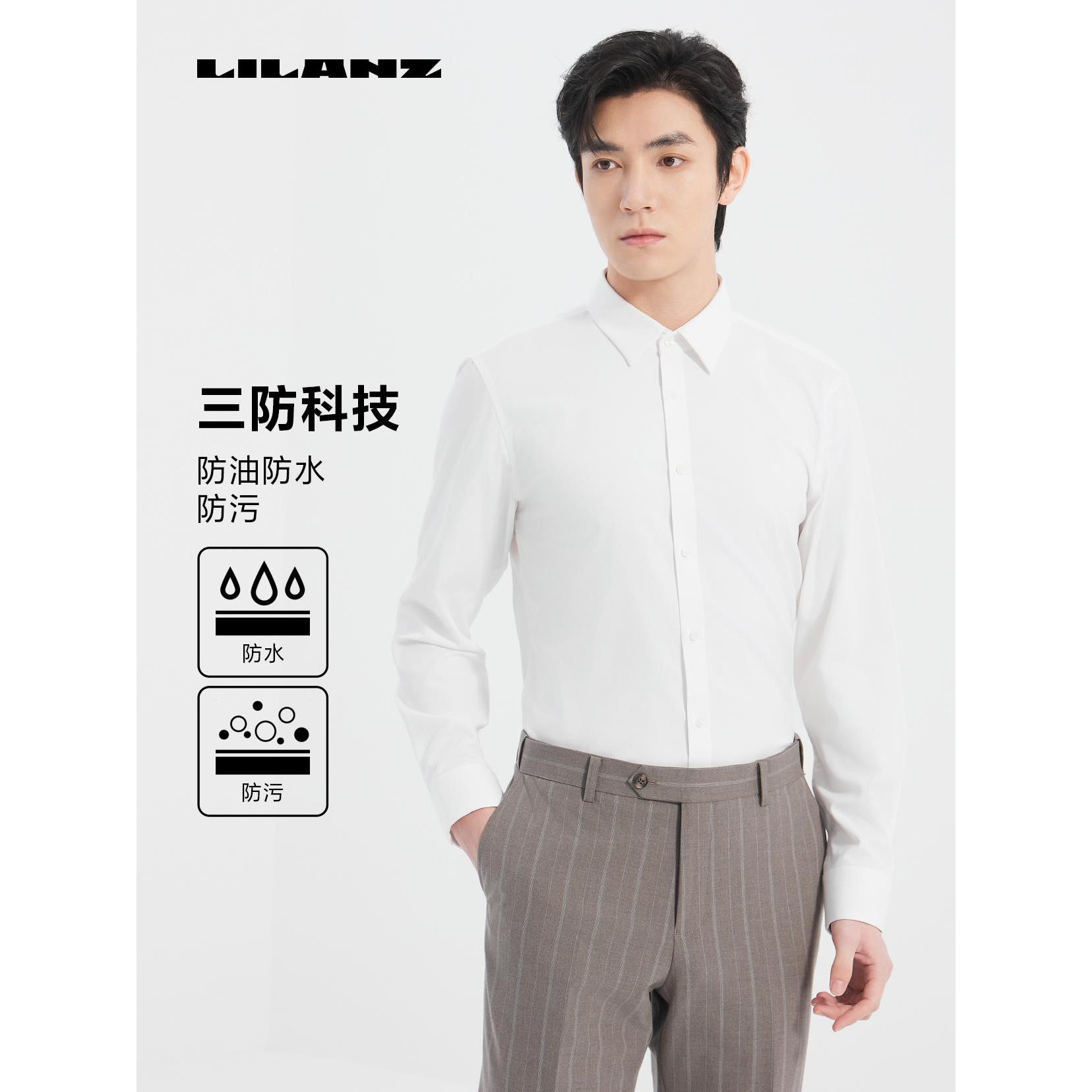 【三防面料】利郎总部春夏透气抗皱耐脏百搭时尚正统衬衫25 CZC 131