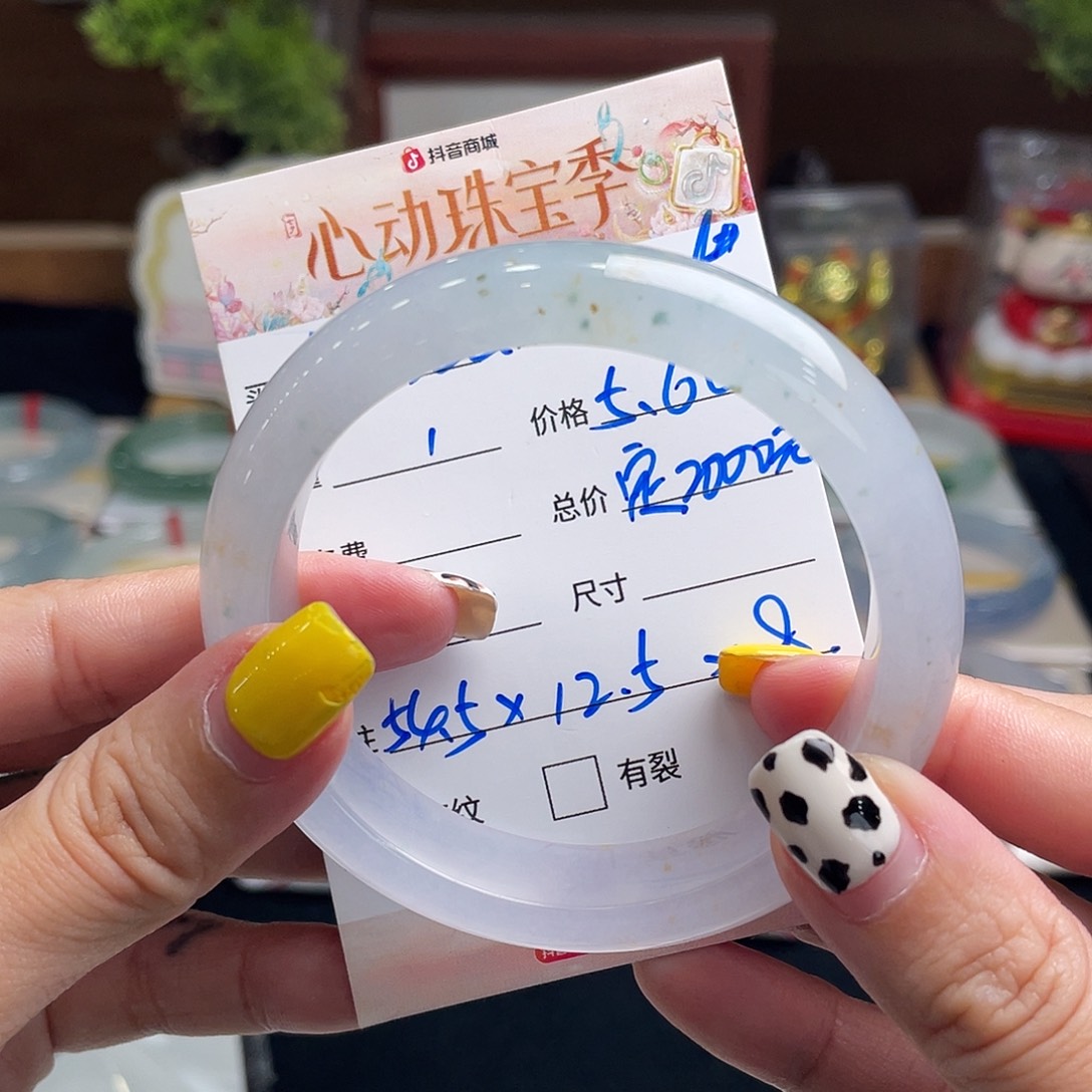 笑***然未镶嵌手镯翡翠54.5尾款