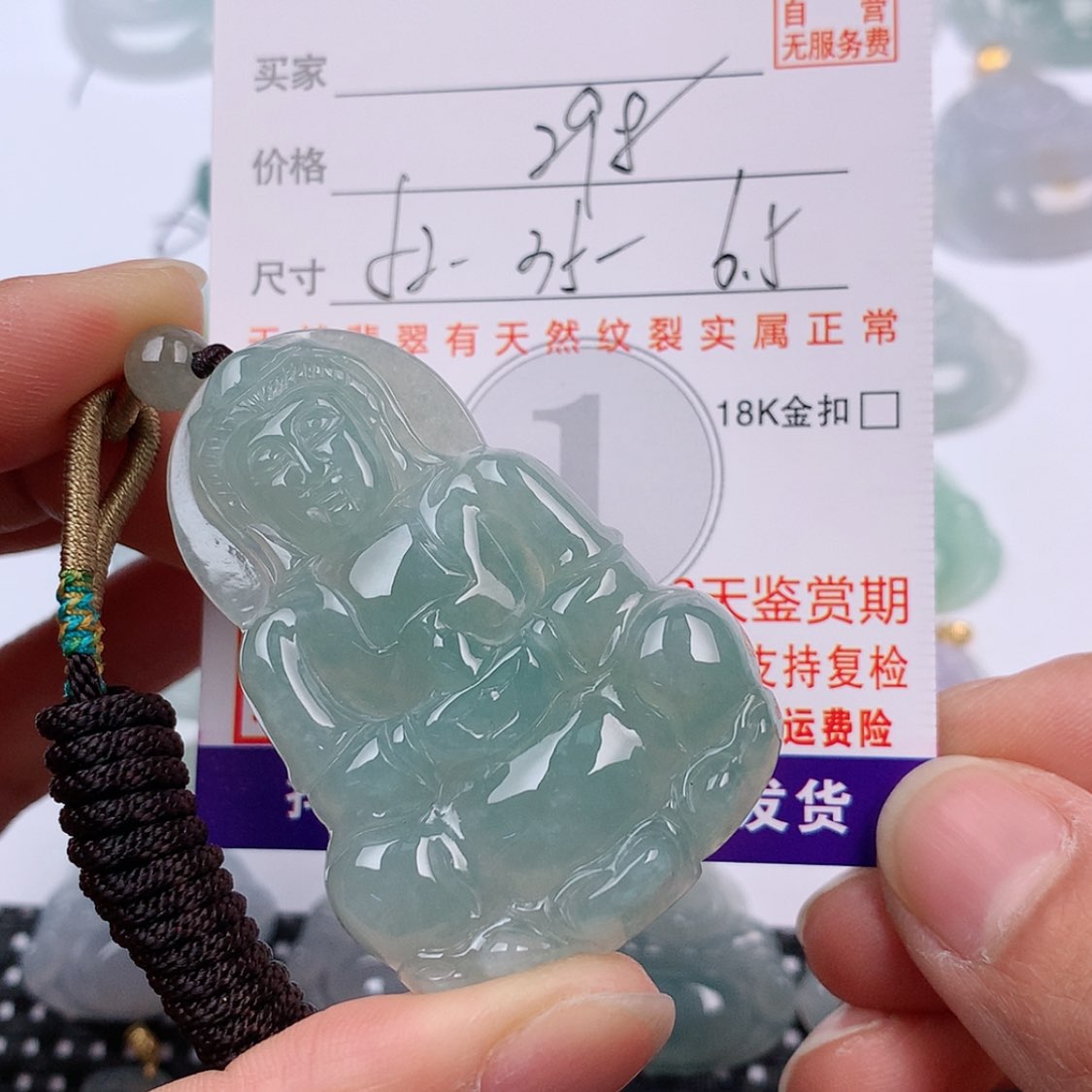 【闪购商品】翡翠挂件未镶嵌挂件