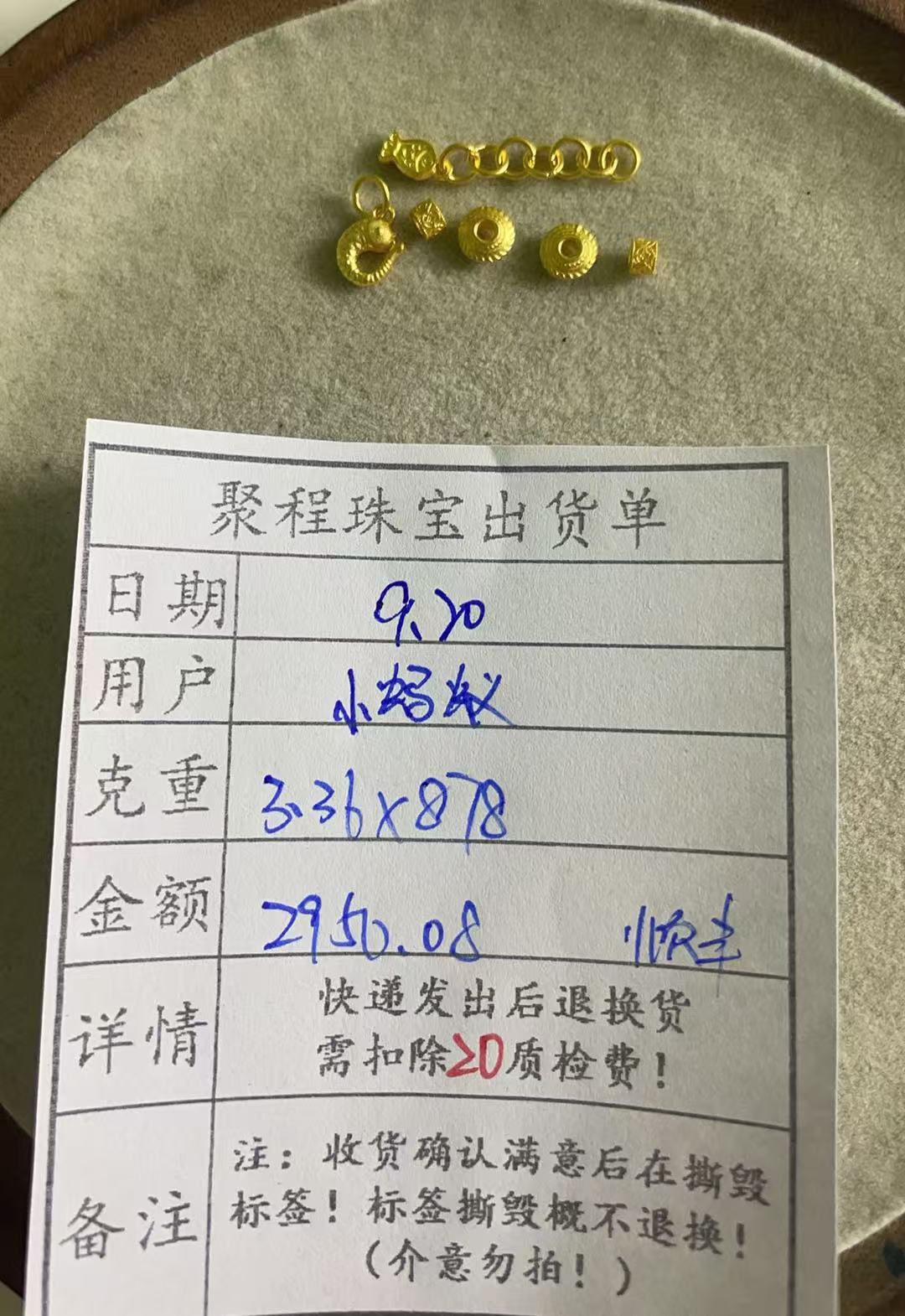 足金999配件  3.36g