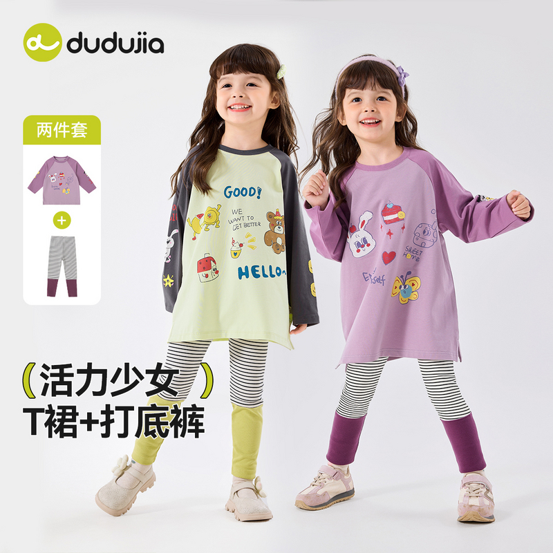 【嘟嘟家】女宝男宝新品上线休闲百搭潮酷洋气秋款套装C5CTZ053童装