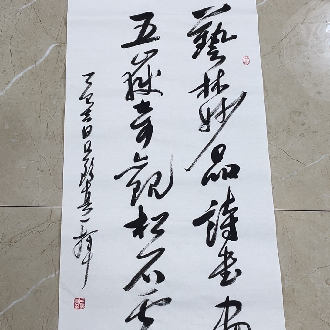 书法Lvqinzhenshufa