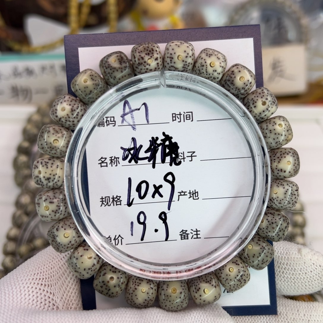 吊坠星月菩提冰糖