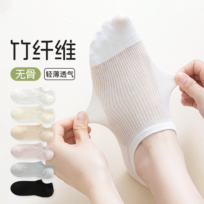 竹纤维船袜女不掉跟防滑袜子女士夏季薄款浅口隐形夏天抑菌短筒袜
