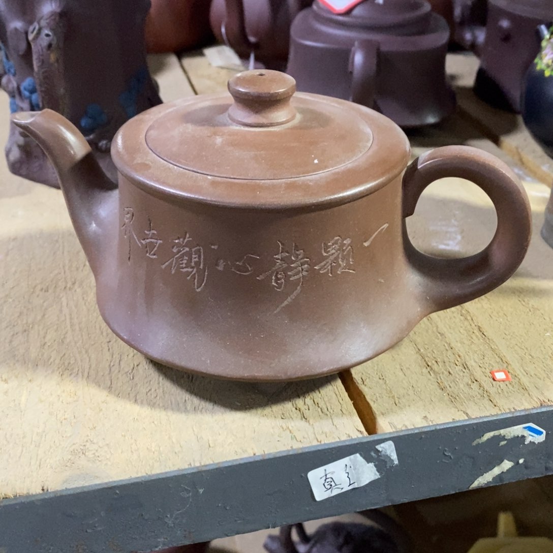 紫砂茶壶原矿手工198