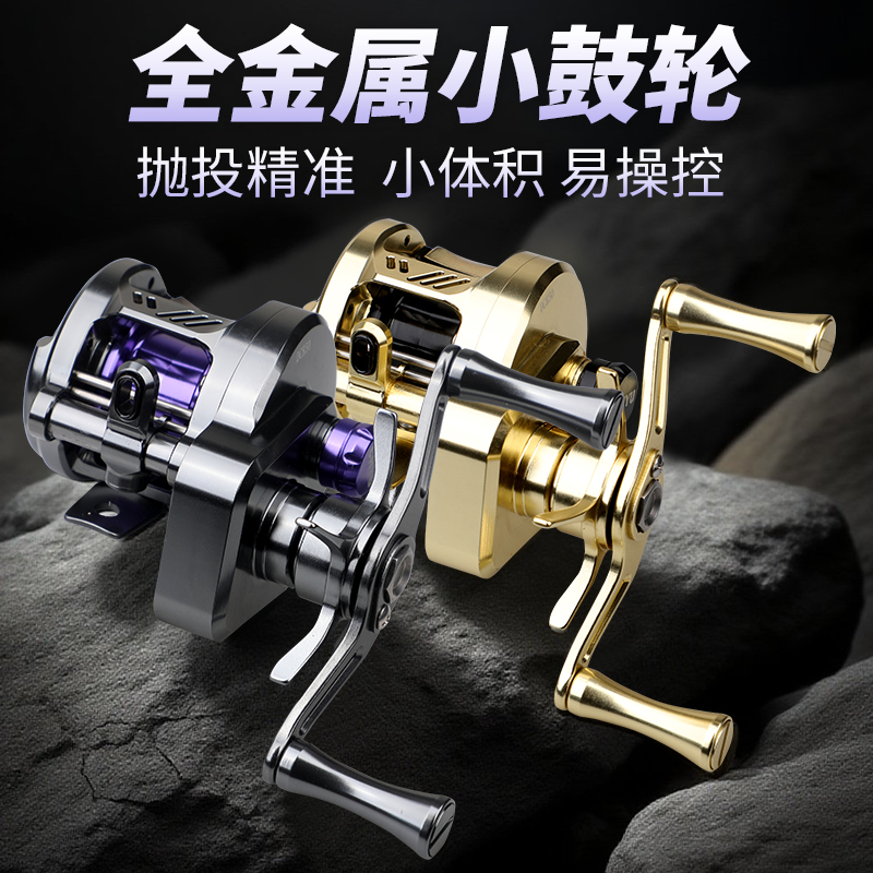 辰宇全金属小鼓轮超轻机身微物鼓轮全金属鼓轮