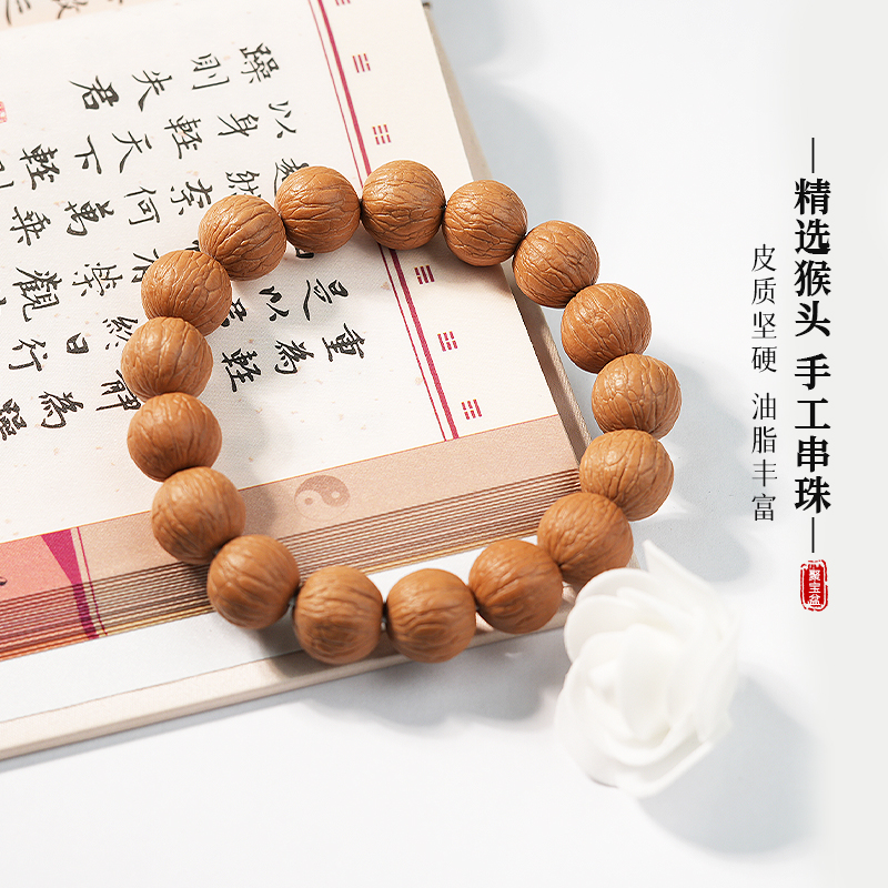 南哥【聚宝盆】猴头核桃手串原皮原色猴头手串