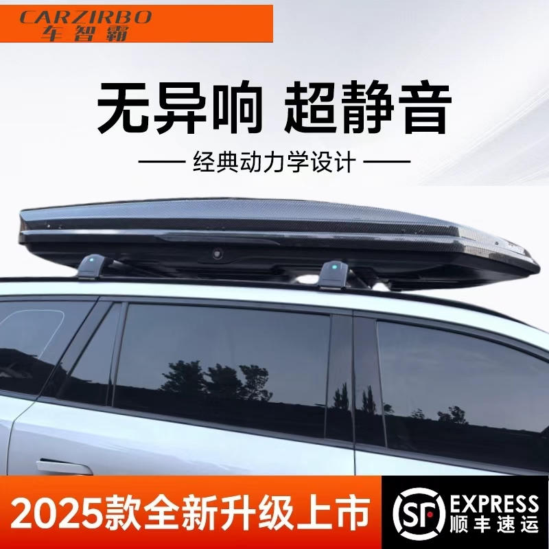 汽车车载碳纤维纹尖头车顶行李箱行李架suv车顶架车顶箱厂家直销
