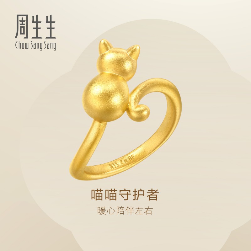 周生生黄金(足金)Essence永系列猫咪戒指93770R定价