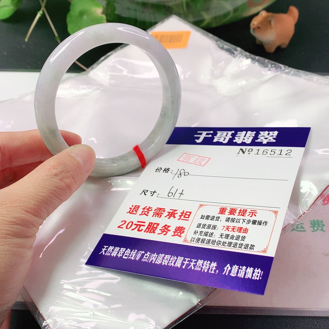 翡翠手镯未镶嵌512…………