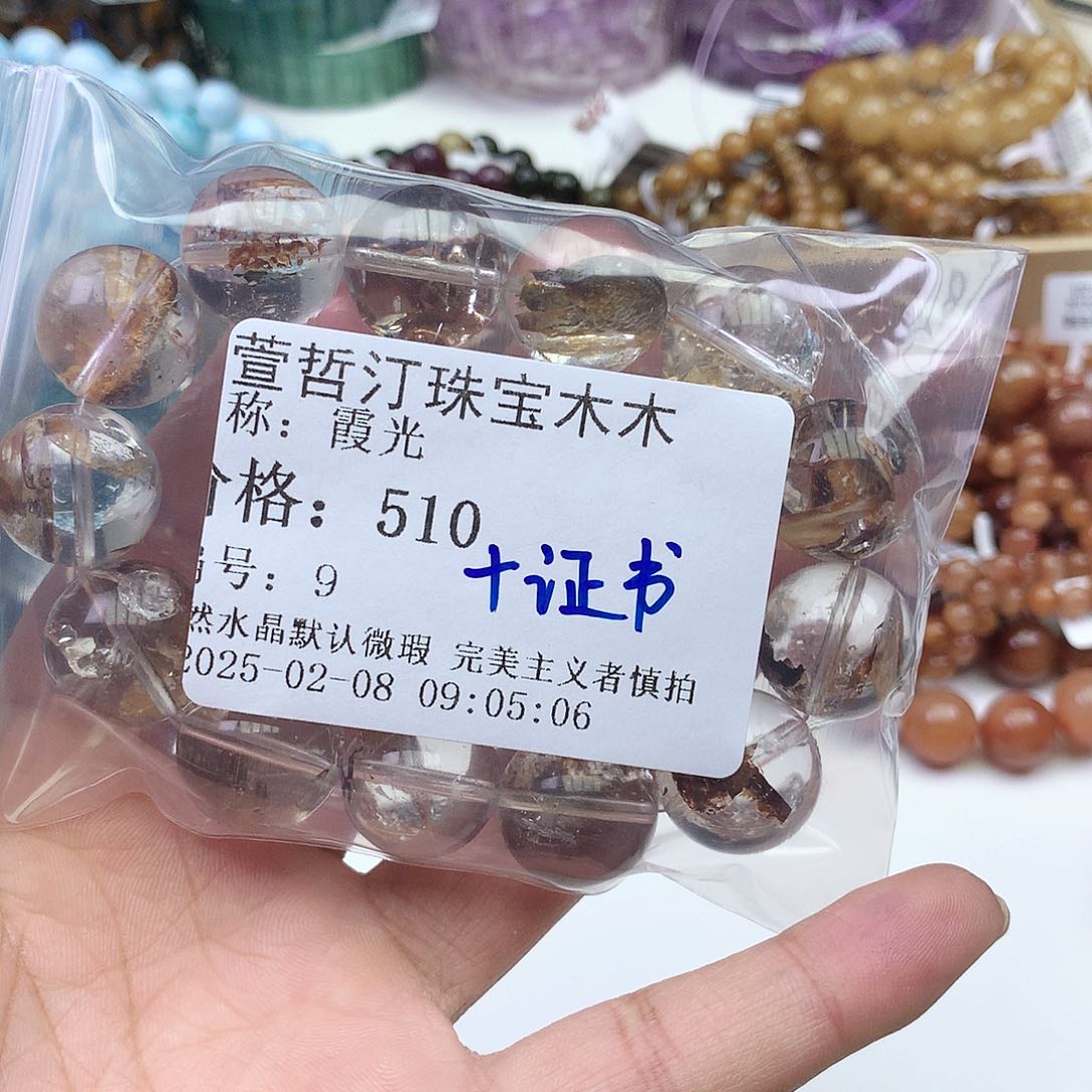 查罗石手绳合金霞*