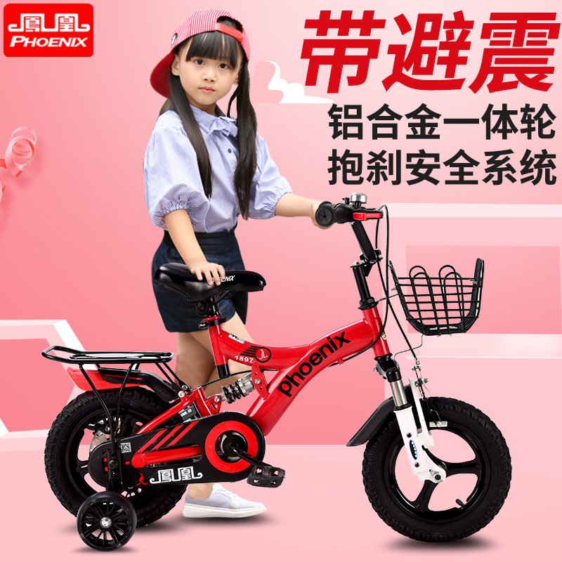 凤凰儿童自行车男孩女孩2-3-6-7-10岁小孩宝宝中大童脚踏单车