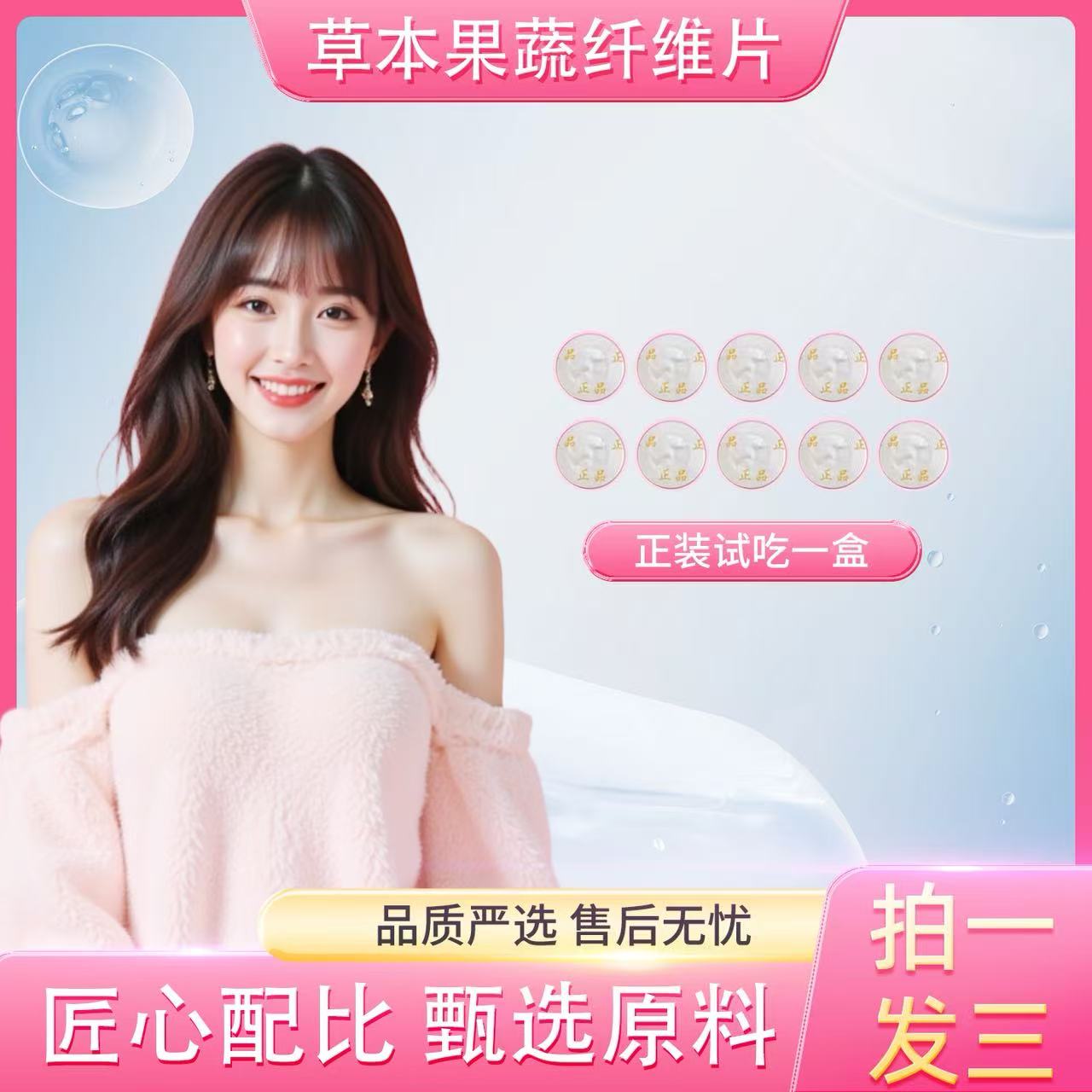 【拍一发三】草本果蔬压片 果蔬纤维片不止有科学配比