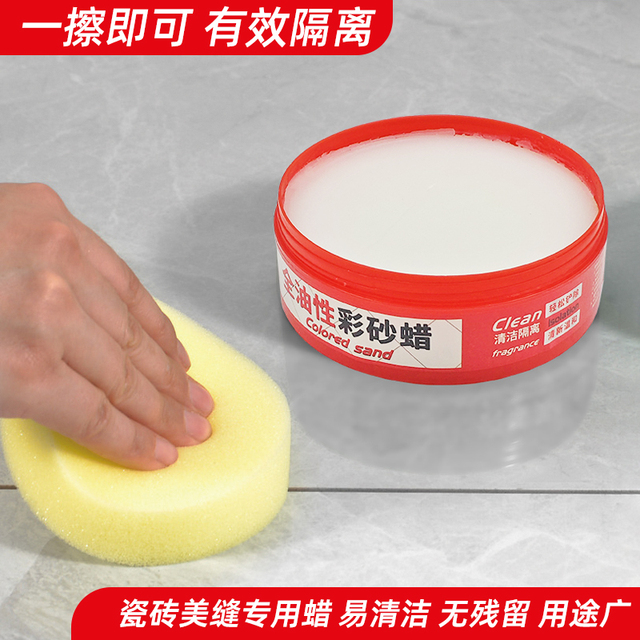 缝隙跳动美缝蜡瓷砖地砖彩砂专用清洁膏美缝剂施工工具神器隔离腊