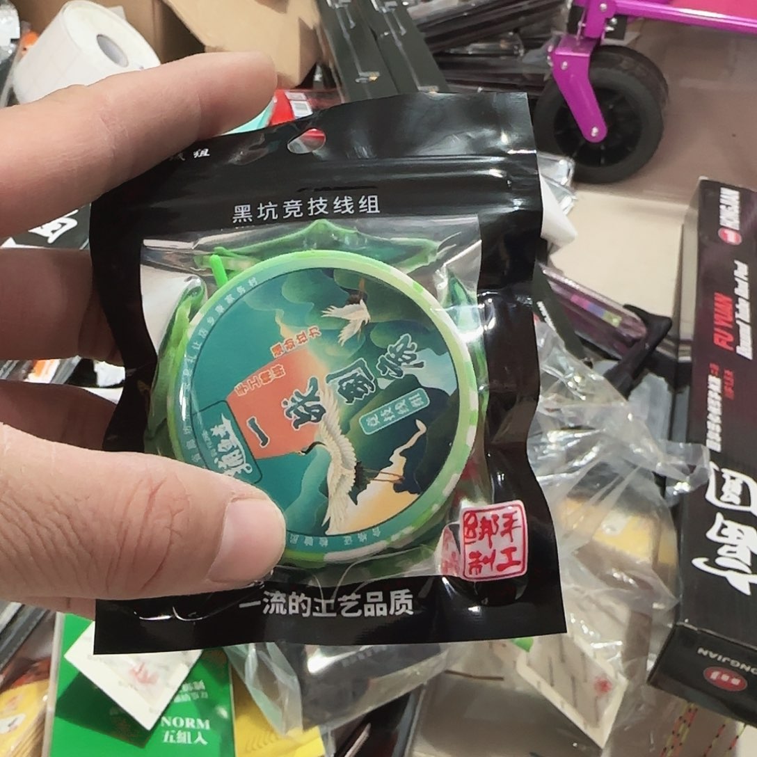 线组10卷7.2   1.0