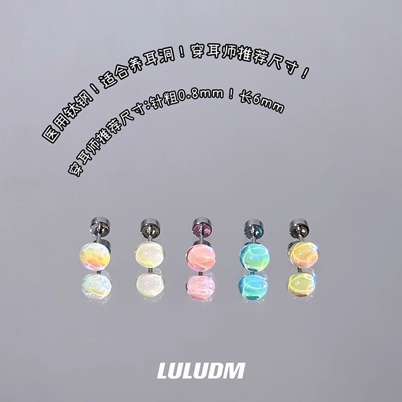 合金耳饰 合金耳饰 超闪耳骨钉医用钛钢洗睡免摘耳蜗钉独特彩色高