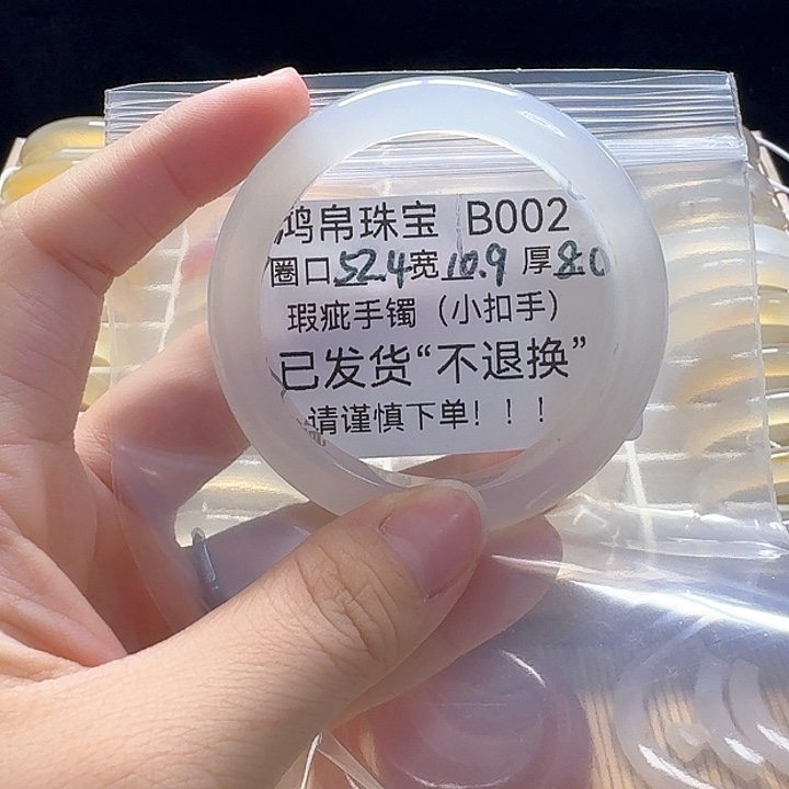 玛瑙/玉髓手镯未镶嵌