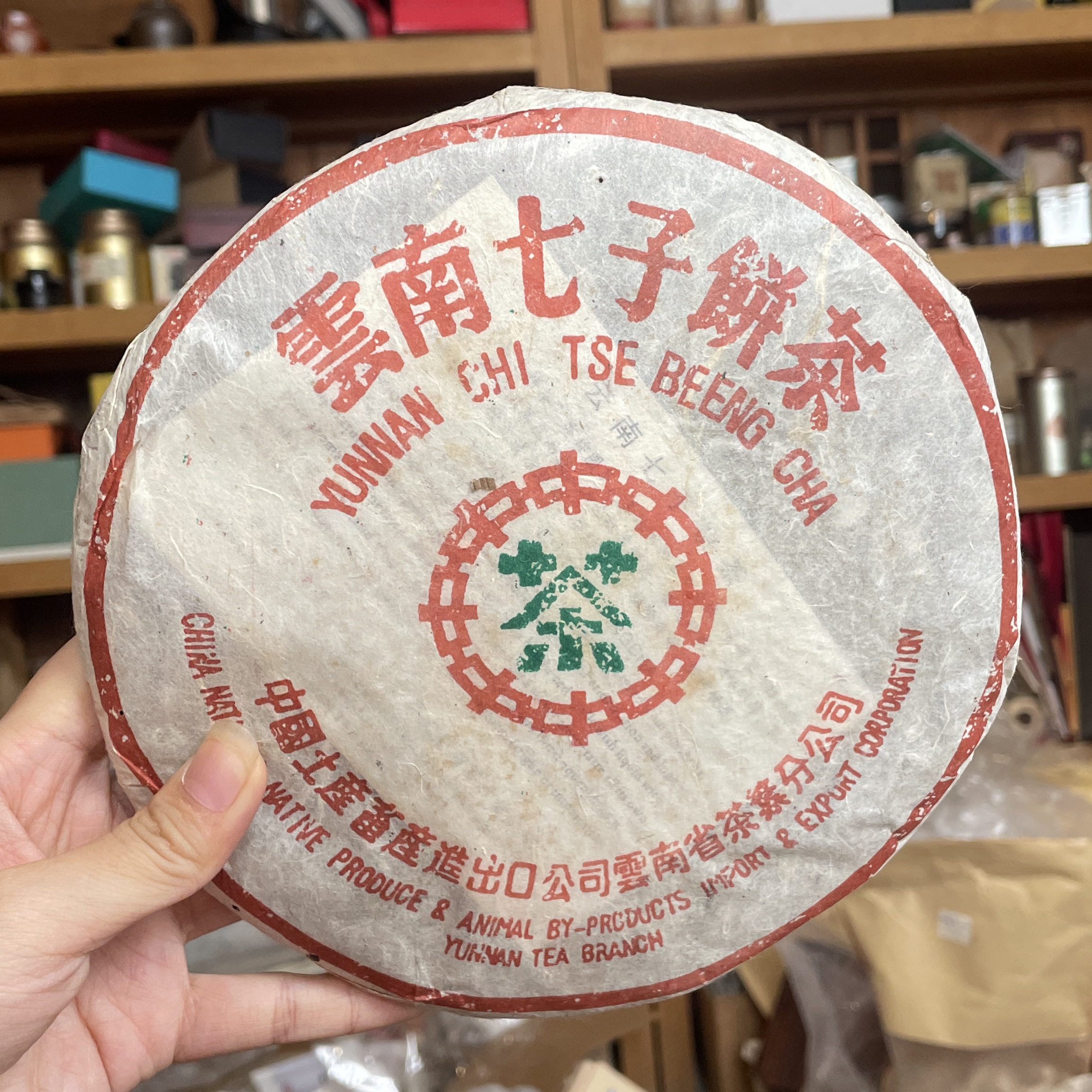 Z茶 1999年 绿印 云南七子饼茶  357克 生茶