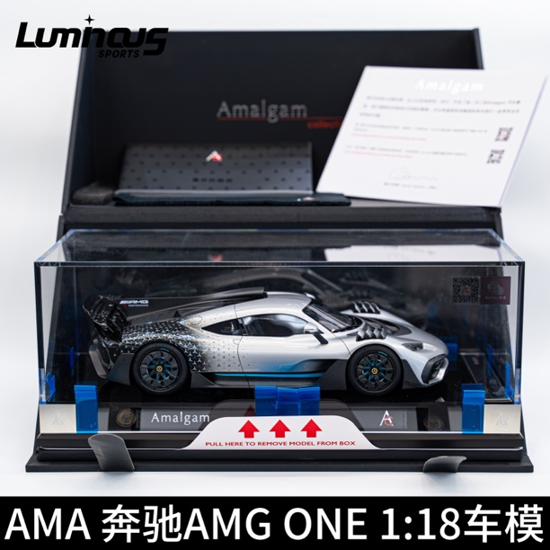 Amalgam AMG ONE 1:18汽车模型