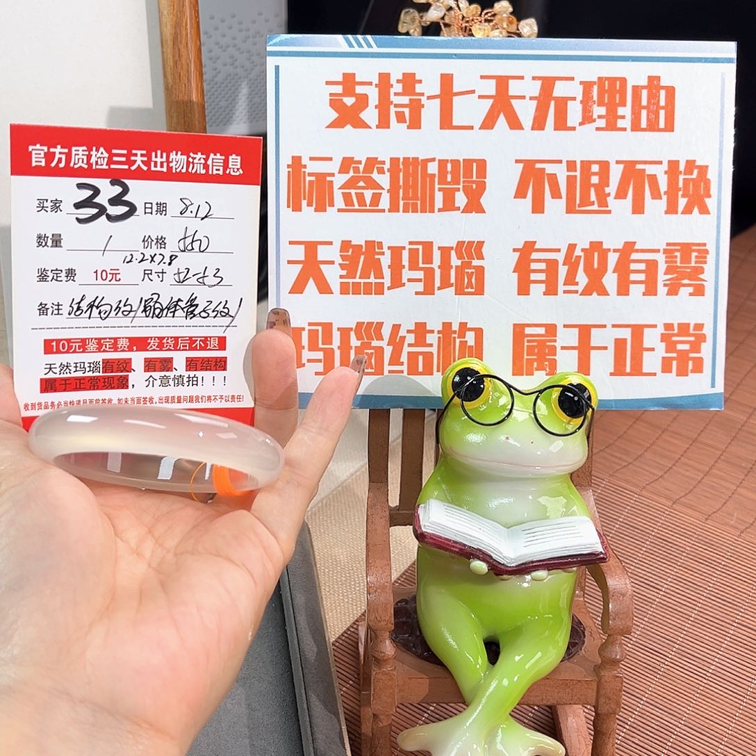 玛瑙/玉髓手镯未镶嵌A****乐