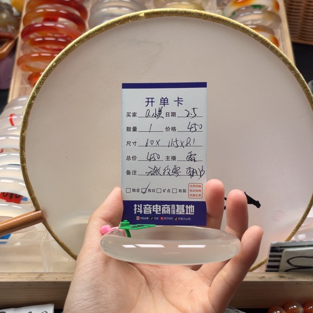 玛瑙/玉髓手镯未镶嵌a*美