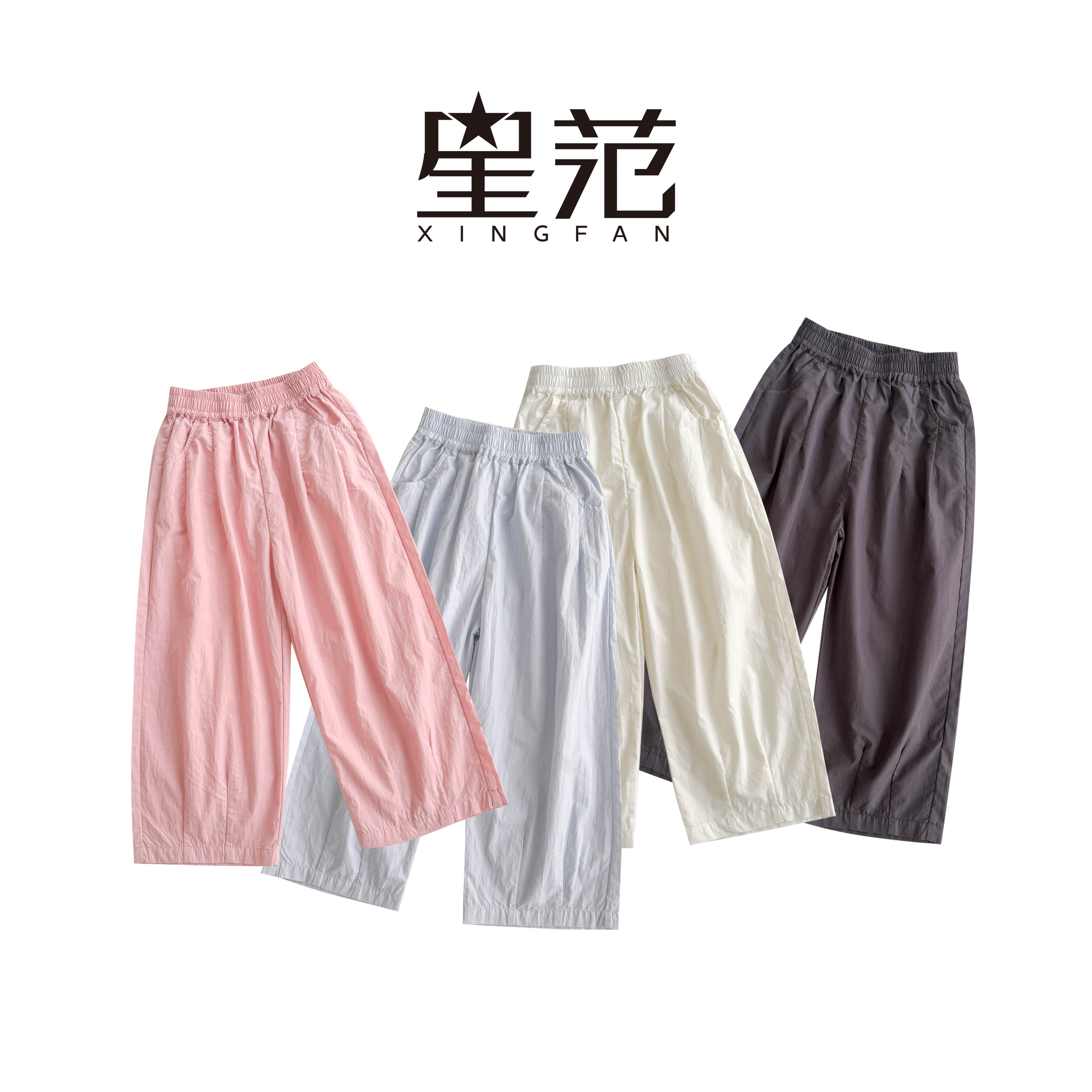 【现货】星范童装2025年夏季新款女童韩版休闲裤252-XF-52056