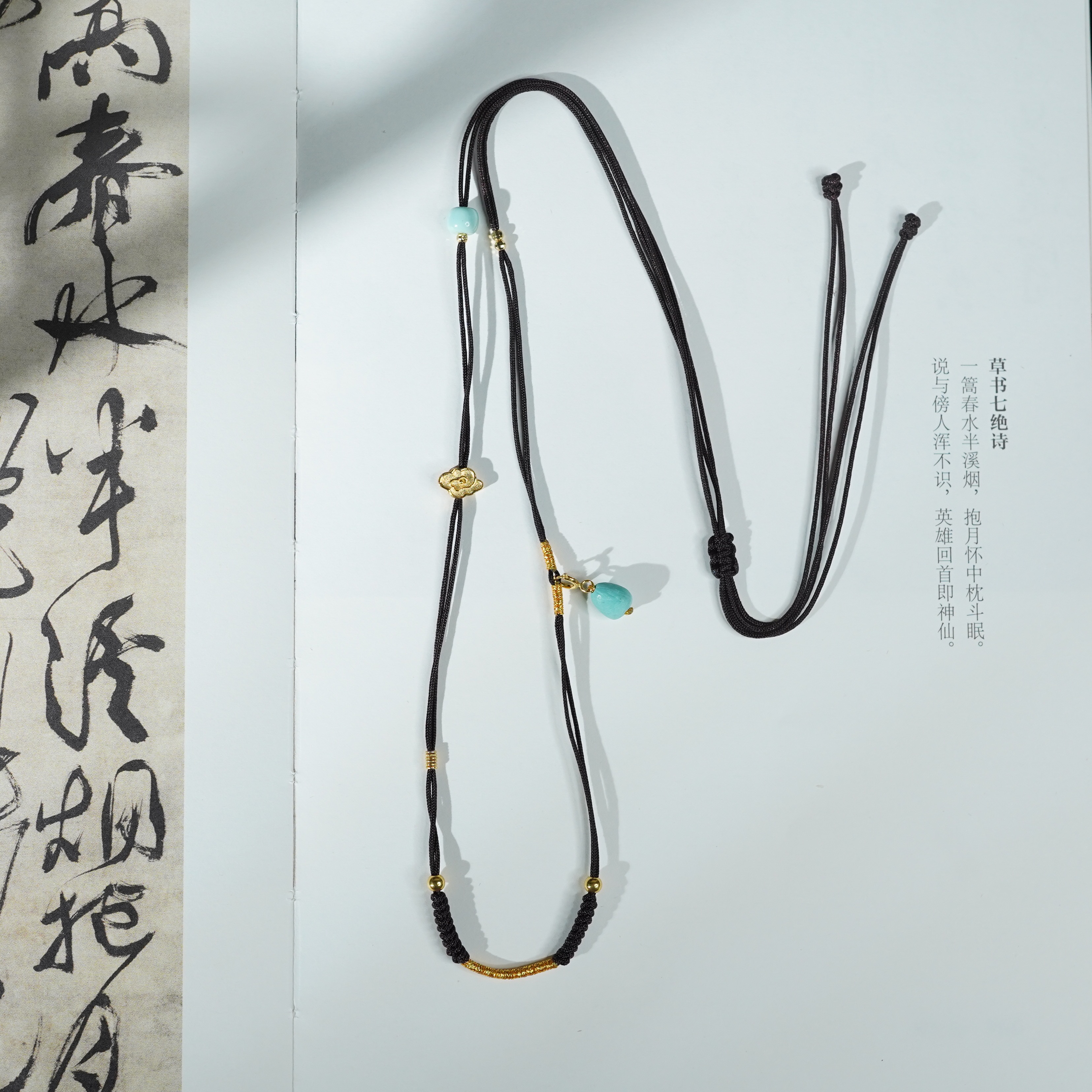 【关观】绿松石*18k金镶嵌万能链