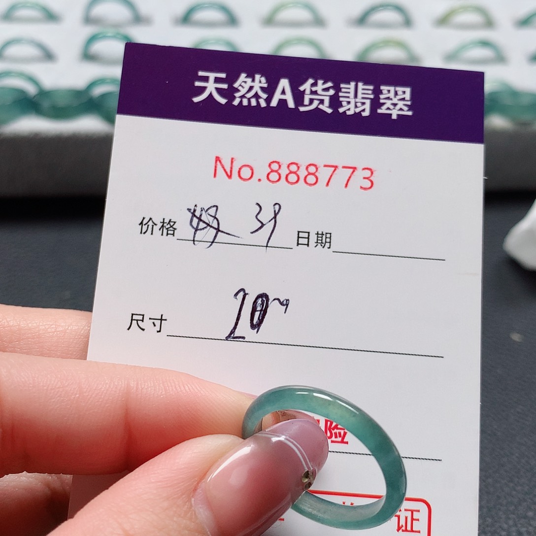 翡翠戒指未镶嵌20号