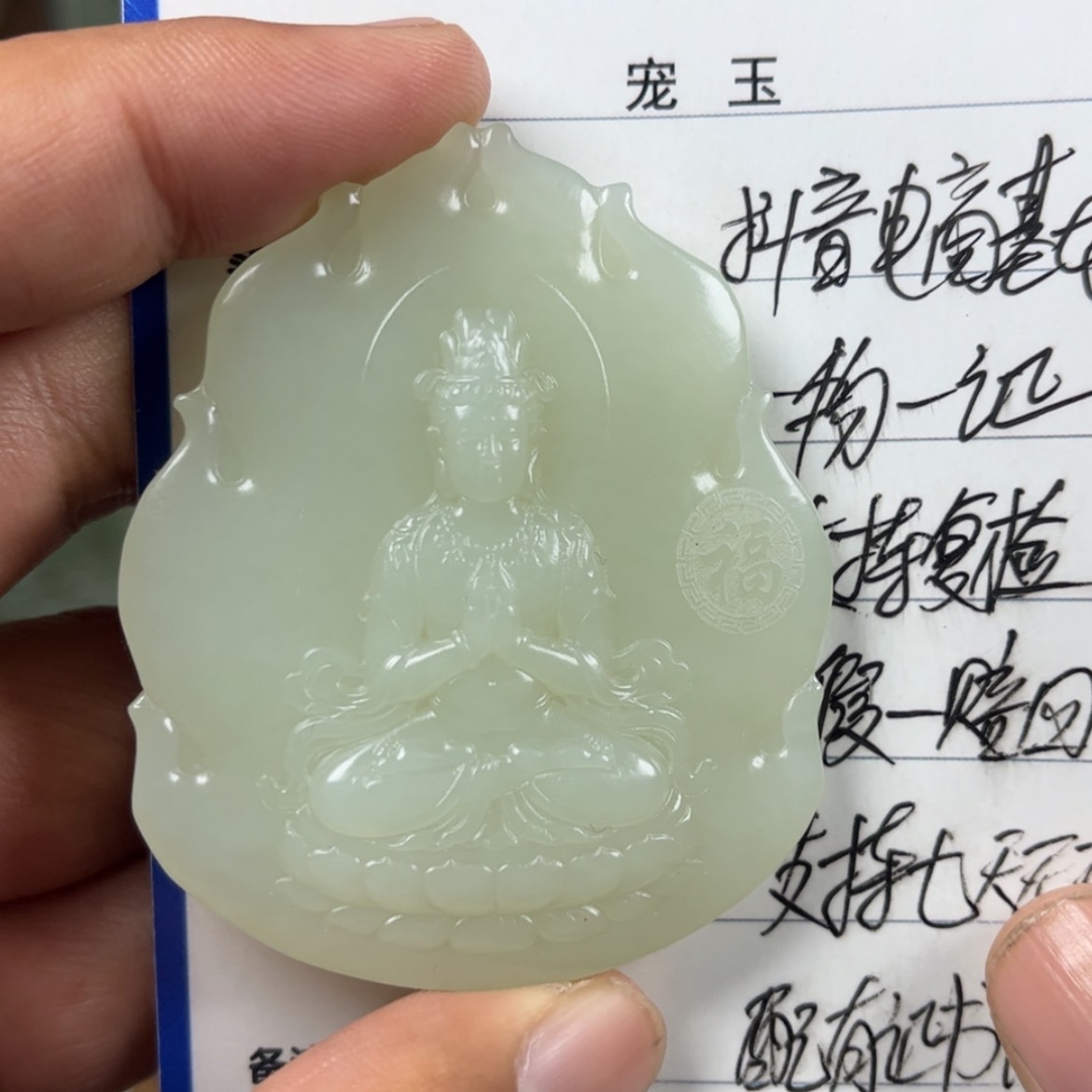 【闪购商品】和田玉未镶嵌挂件