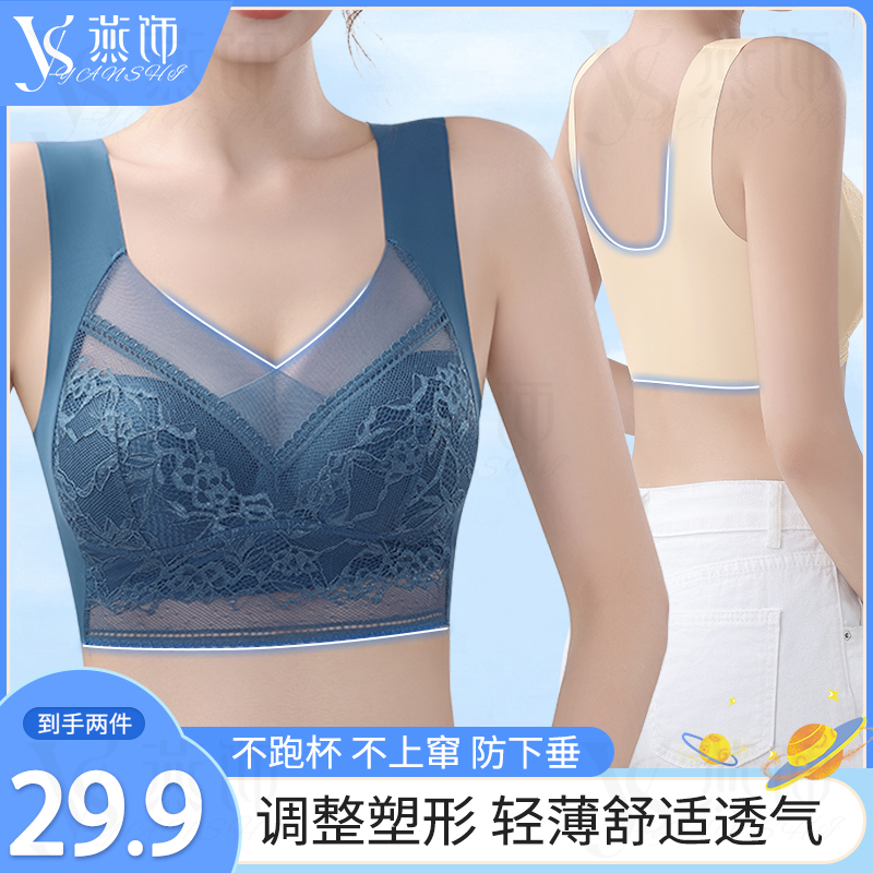 【买一送一】夏季薄款无痕透气聚拢蕾丝胸罩无钢圈文胸内衣背心