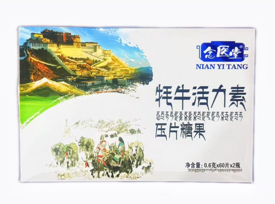 牦牛活力素 压片糖果