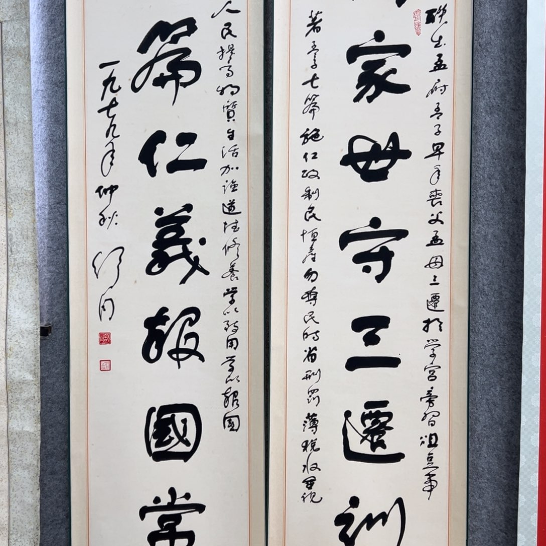 书法元**械书法精品一副