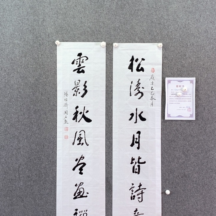 书法书法作品多次参加