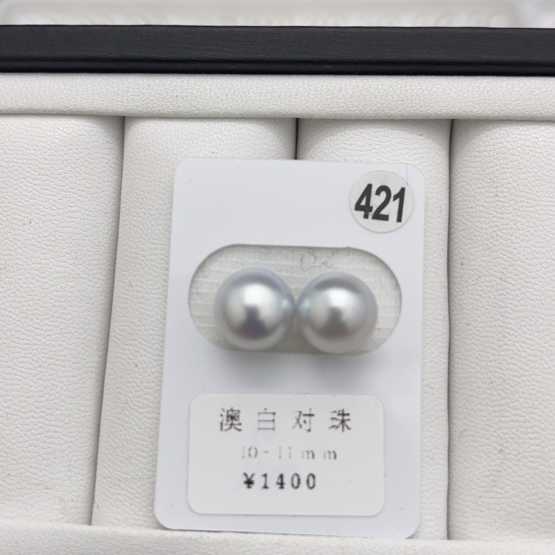 海水珍珠澳白银蓝未镶嵌