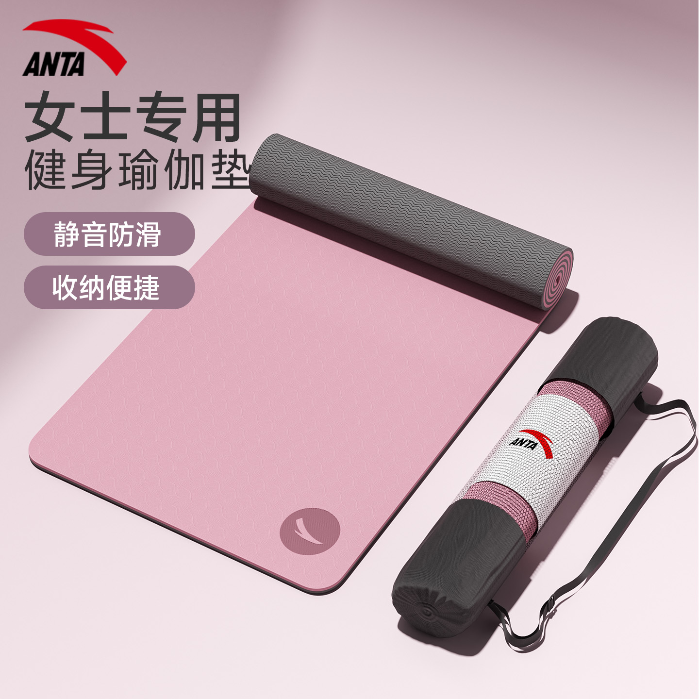 安踏瑜伽垫家用静音防滑健身垫女生专用2025新款加厚减震耐磨垫子