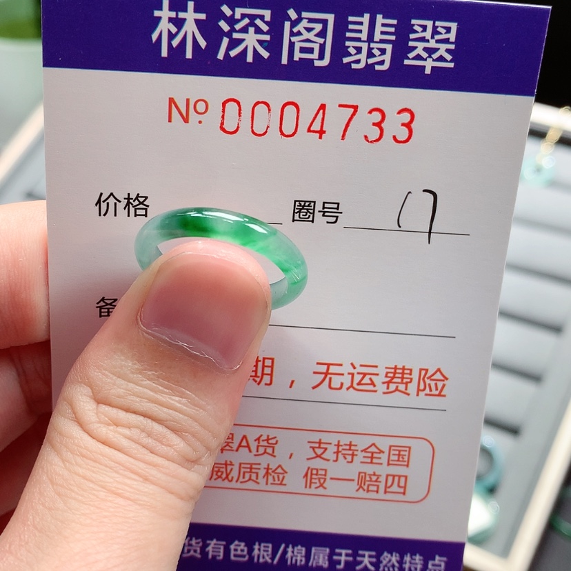 【闪购商品】未镶嵌戒指翡翠