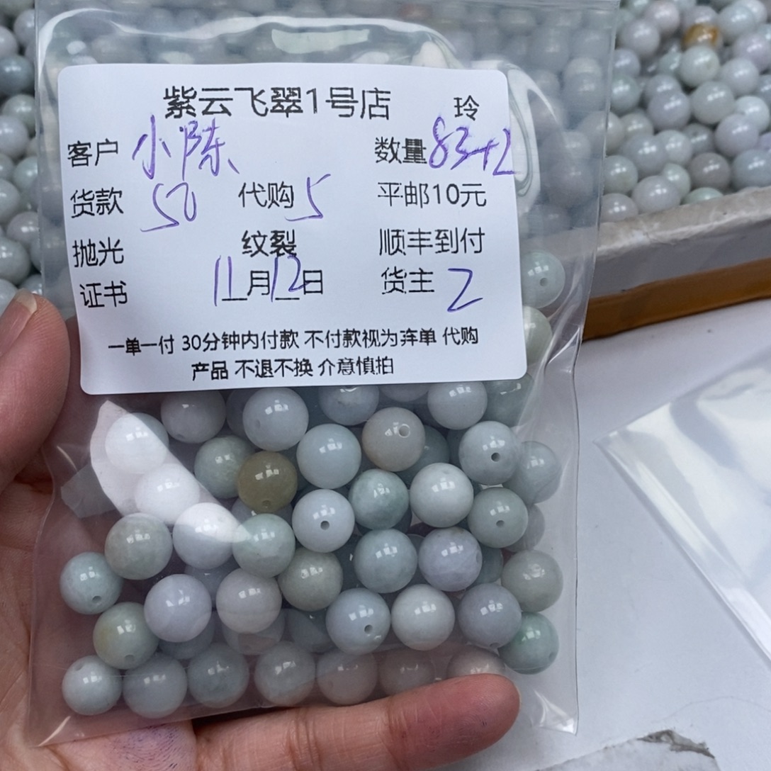 小***制翡翠未镶嵌颈饰翡翠