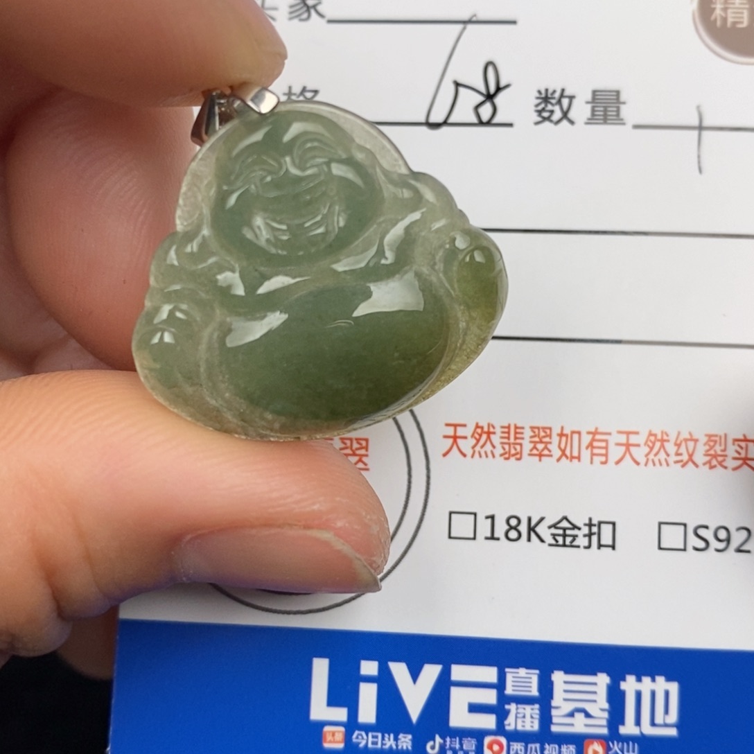 翡翠颈饰未镶嵌吊坠