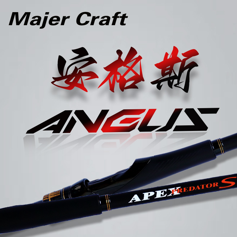  新品日本安格斯马牌远投岸投路亚翘嘴鲈鱼鲅鱼鱤鱼竿3.0米MH 