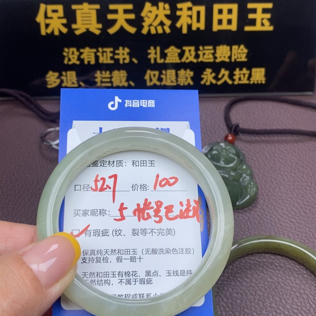 未镶嵌手镯和田玉帐****