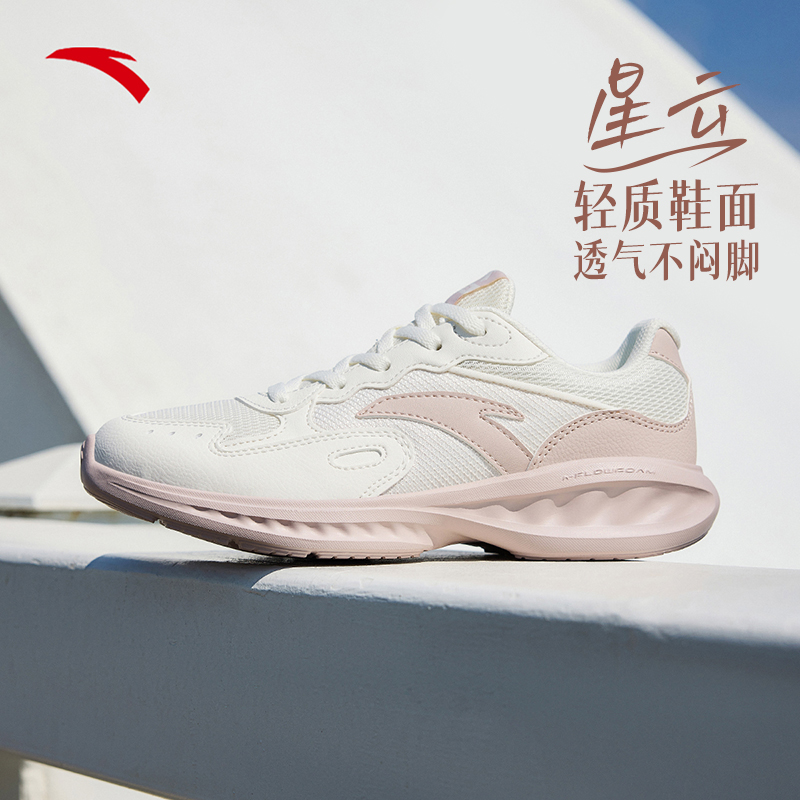 安踏 星云丨减震软底轻便跑步鞋女秋季透气舒适运动鞋休闲跑鞋女