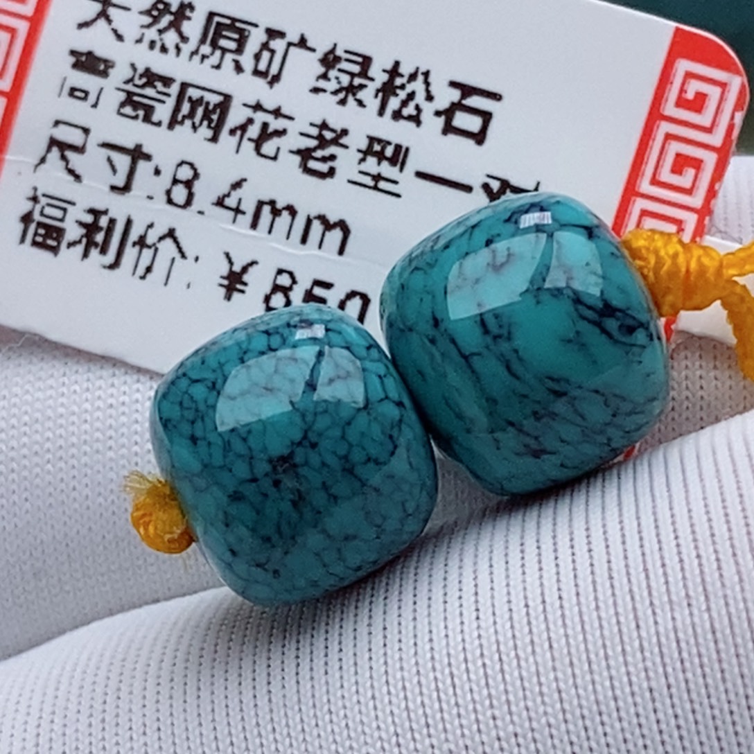 绿松石未镶嵌珠珠