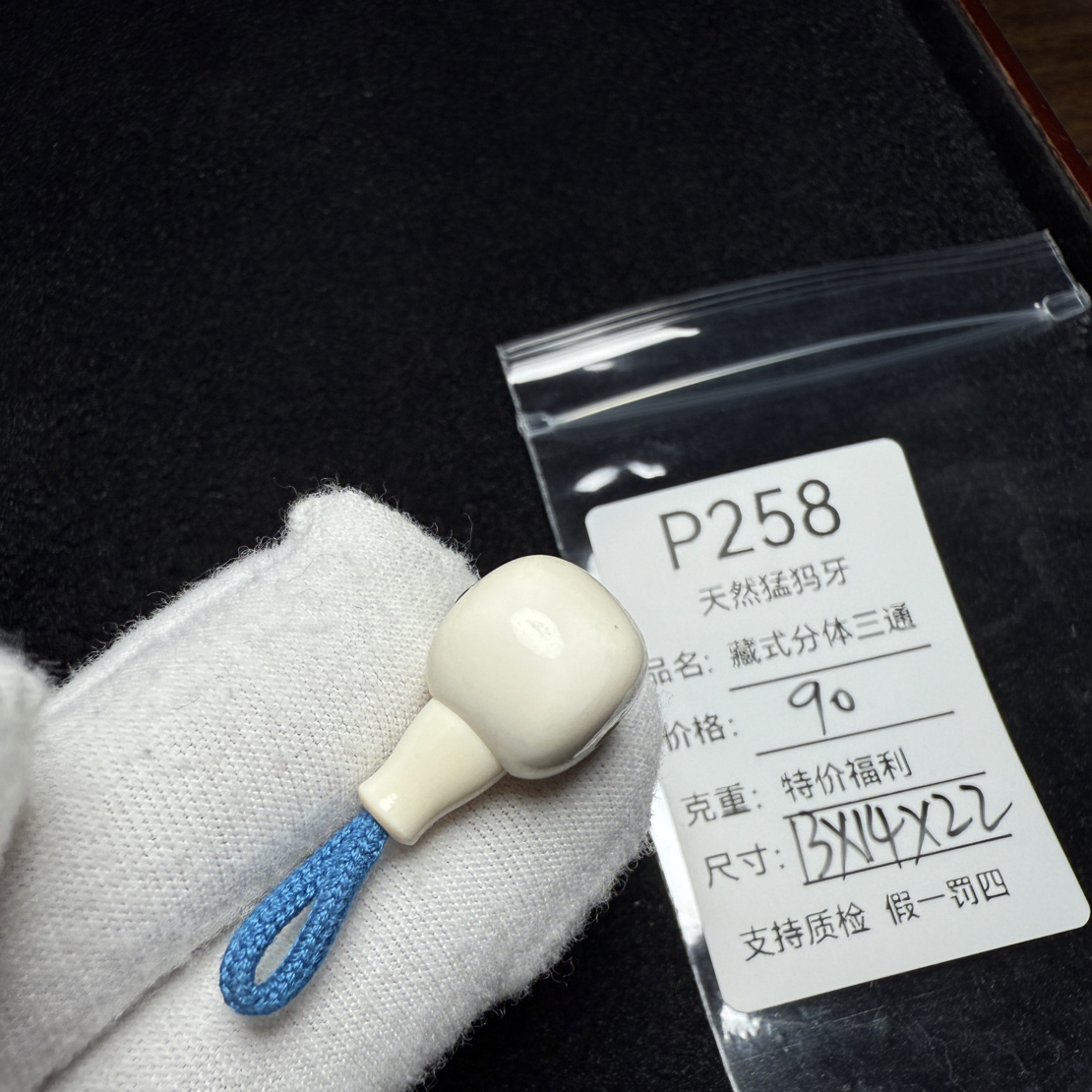 P258天然猛犸象牙藏式分体三通配饰冰料13*14*22mm水印特价