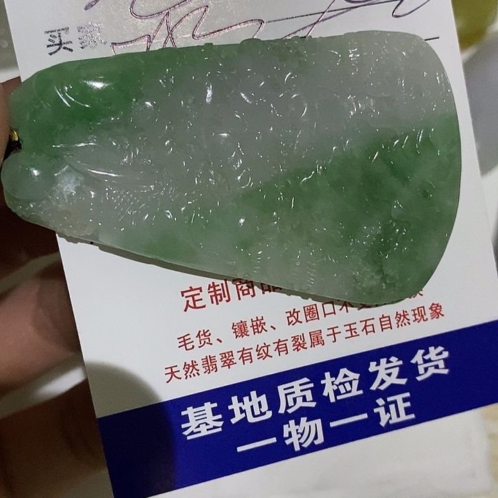 似***冰定制翡翠未镶嵌不退