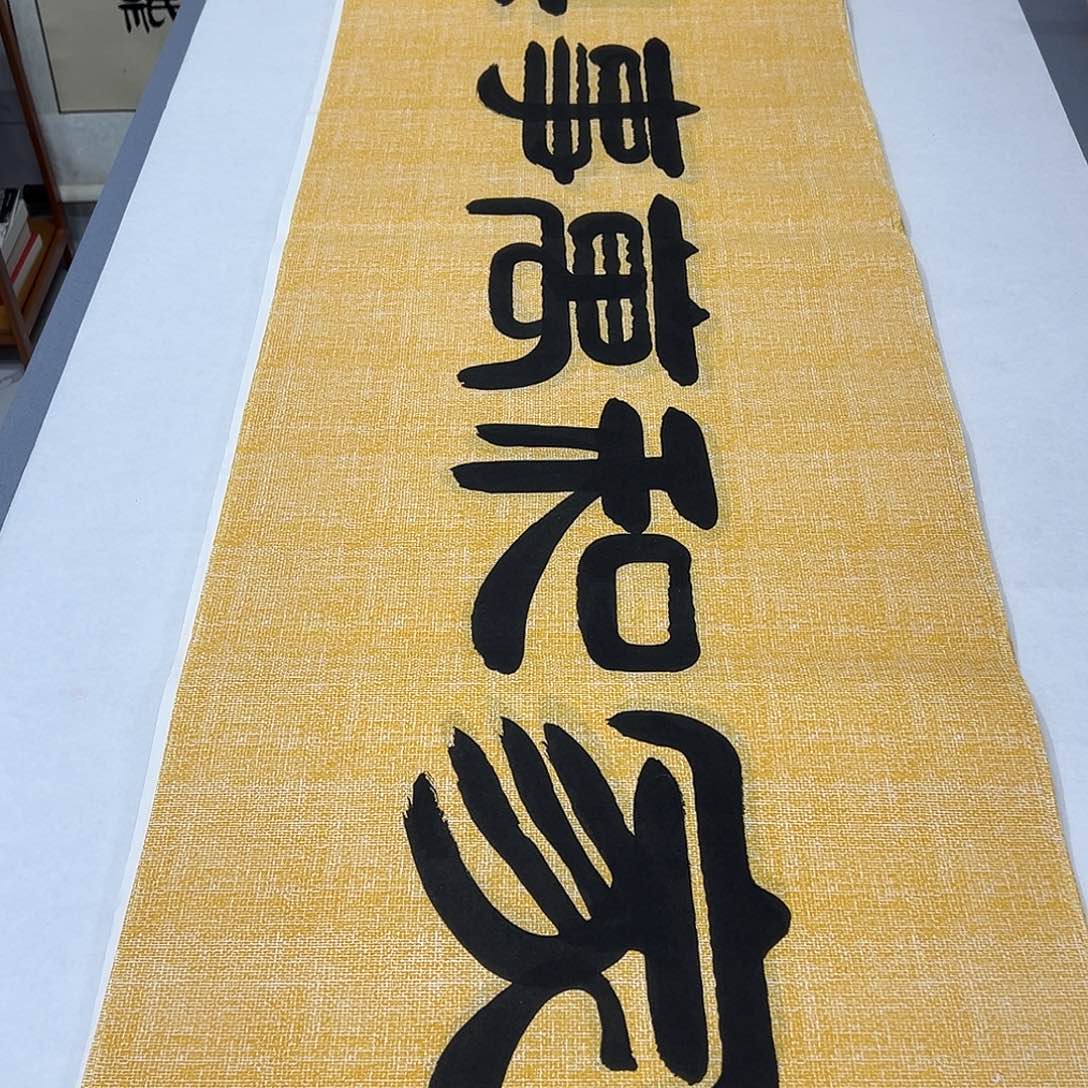 书法纯手写 国展书家袁敬春180✖️48