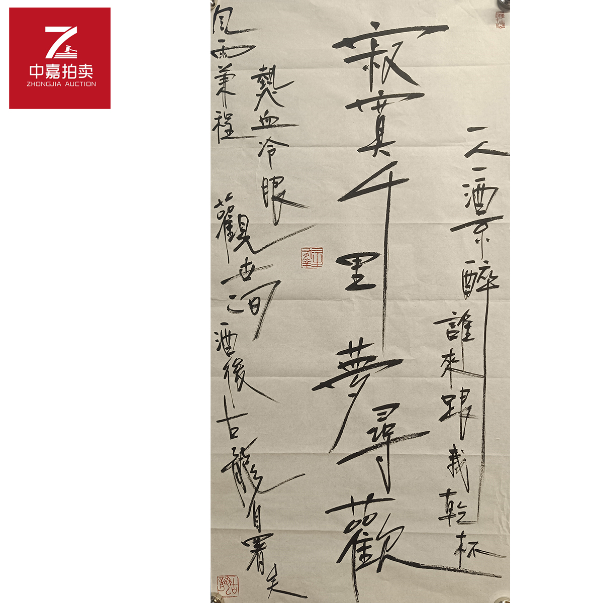 古龙书法软片寂寞69x34