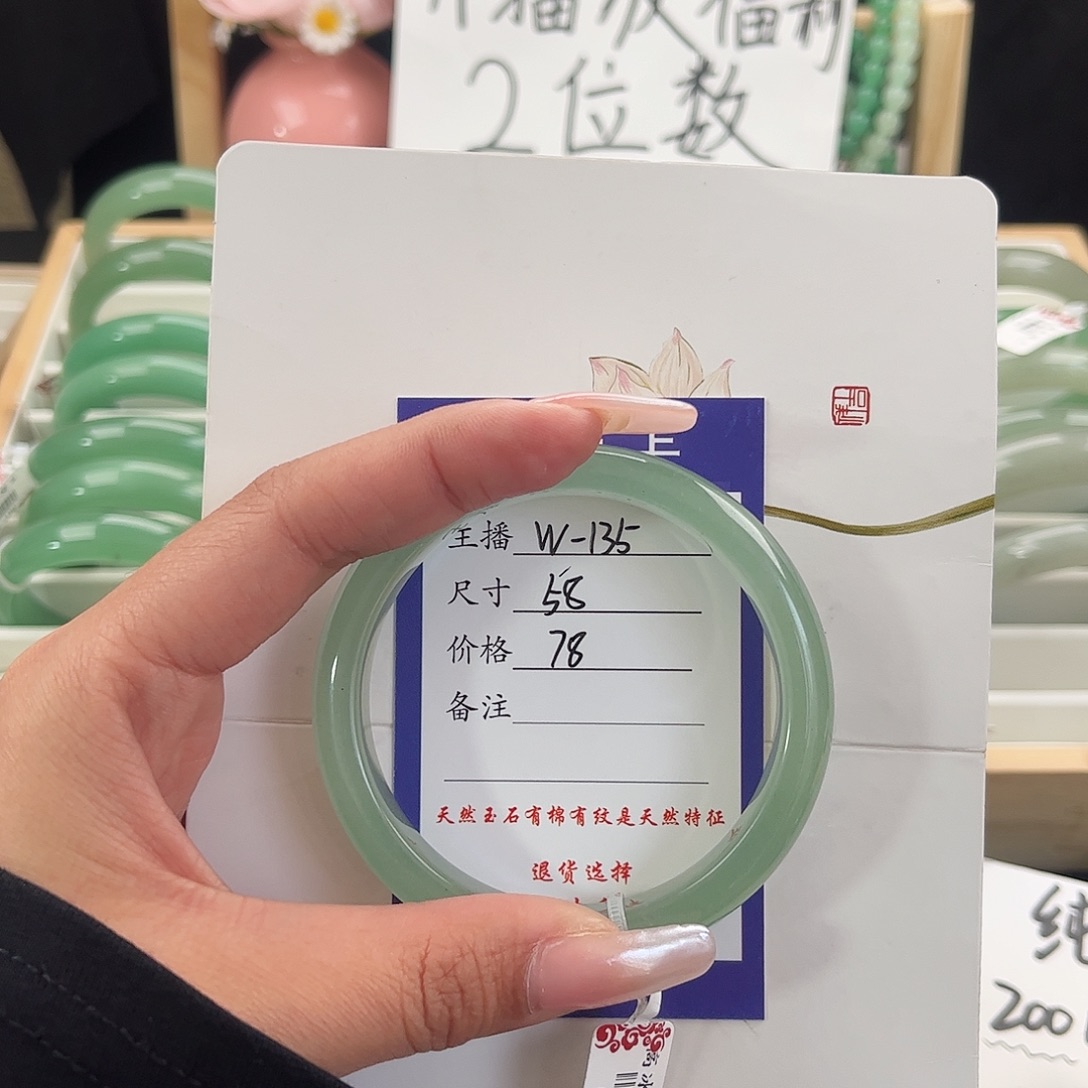 石英质玉手镯未镶嵌