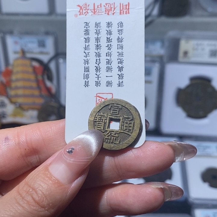 铜月*小亦精选 满搓宣统